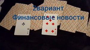 Что на пороге?