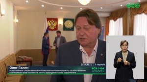 18 новых членов ОНК получили мандаты