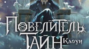 Вышли все серии «Повелителя тайн» — Bloodborne от мира аниме. Тайтл рассказывает о мире с