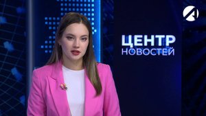Центр новостей. Вечерний выпуск | 18 сентября 2025