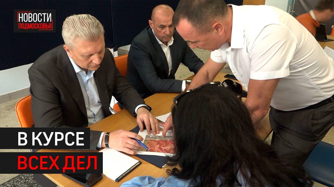 Глава Одинцова провел личный прием жителей // 360 Одинцово