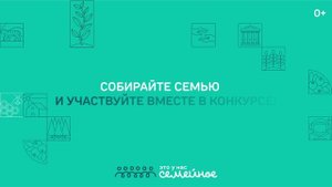 ЭТО У НАС СЕМЕЙНОЕ НОВЫЙ СЕЗОН