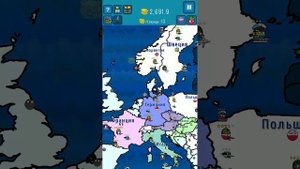 захватываем страны