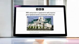 BBC: британская разведка создаст платформу для вербовки в даркнете