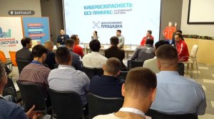 Участники конференции "Реальный кибербез" обсудили, как защитить бизнес от хакеров