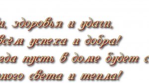 Для моих друзей!