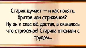 Как Жена Вождя перед Шаманом раздвинула! Сборник лучших свежих анекдотов
