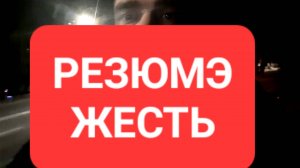 Как лучше составить резюме создать для устройства на работу даю бесплатно образец на мой пример в hh