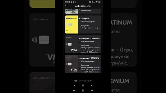 Ощад прекратил выпуск цифровой карты. 18 сентября 2025 г. смотреть онлайн