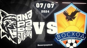 Превью к футбольному матчу любительской лиги