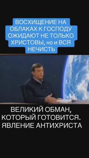ВОСХИЩЕНИЕ ОЖИДАЮТ НЕ ТОЛЬКО ХРИСТОВЫЕ БОЖЬИ ЛЮДИ!!!
