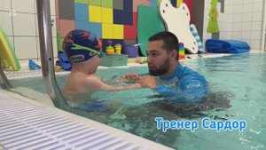 тренер Сардор Абдурауфов, бассейн "Китенок"