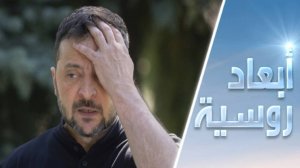 أوكرانيا.. في دوامة السيناريوهات