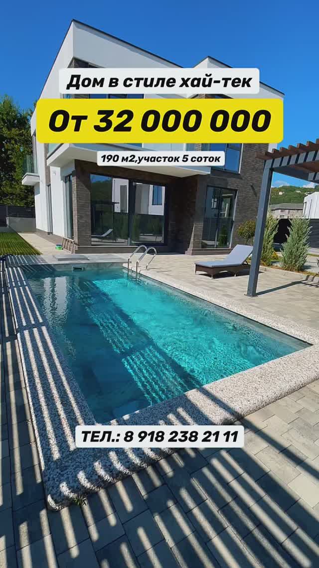 Дом с ремонтом под ключ в Сочи смотреть онлайн