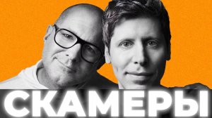 Google судится с OpenAI: Сэм Альтман и Джони Айв украли идею?