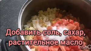 Лечо из кабачков
