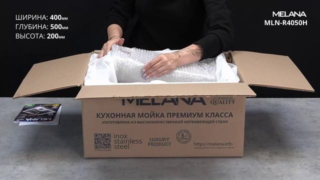 Обзор кухонной мойки MELANA MLN - R4050H смотреть онлайн