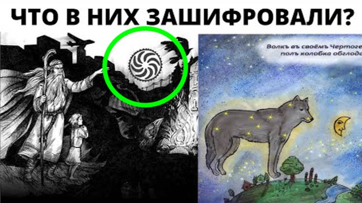 ⚡ Тайны русских СКАЗОК ...