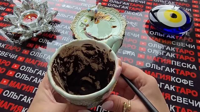 Гадание на кофейной гуще: о чем вы еще не знаете❓ кофейная гуща☕ все расскажет💯