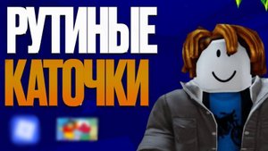 Контроль над Европой за Британию