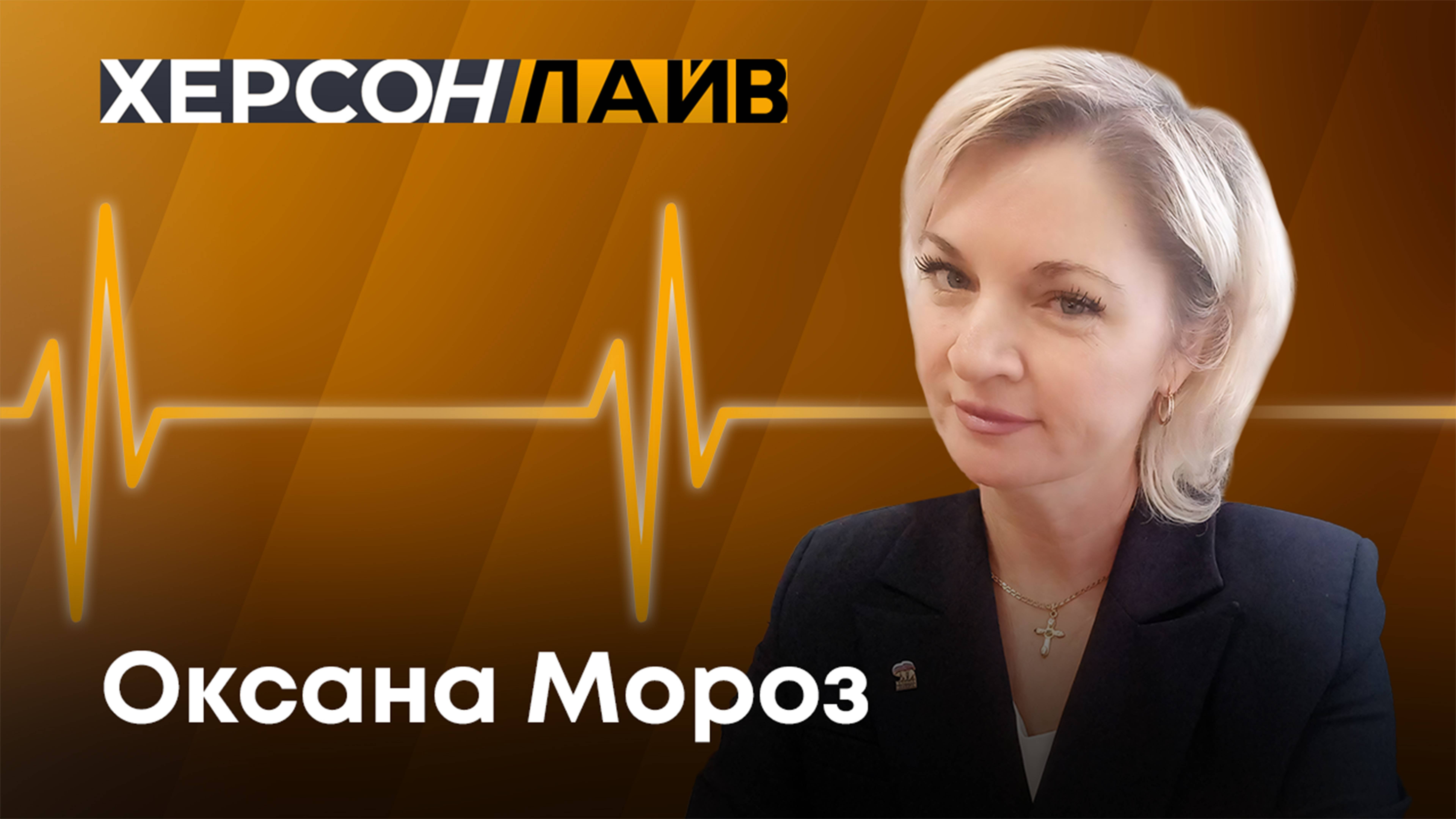Создание комфортной среды для несовершеннолетних в Херсонской области. 
