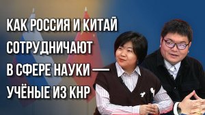 Что даст безвизовый режим между Россией и Китаем — учёные из КНР Хуан Жихань и Ван И