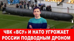 У Зеленского признали катастрофу ЧВК «ВСУ» в Купянске