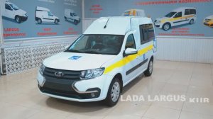 Lada Largus Kub "Автомобиль для людей с ограниченными физическими возможностями"