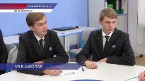 Цифровые экскурсии по городам-побратимам проходят на уроках в школах Нижнего Новгорода