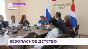 Меры безопасности маленьких пациентов обсудили на пресс-конференции в Минздраве Приморья