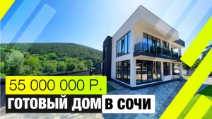 Дом с ремонтом под ключ
