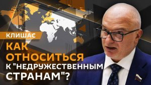 Краснов в ВС РФ, компенсации для Украины и Россия отходит от термина "недружественные страны"