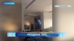 Новости Камчатки за 19 сентября 2025 года