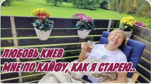САМВЕЛ АДАМЯН, ЛЮБОВЬ КИЕВ, КАК Я СТАРЕЮ..ВСЕМ БЫ ТАК, ТАМАРА