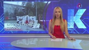 Новости Калининграда — итоги дня, 18 сентября 2025 каскад тв