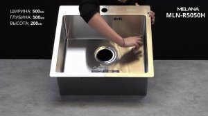 Обзор кухонной мойки MELANA MLN -R5050H