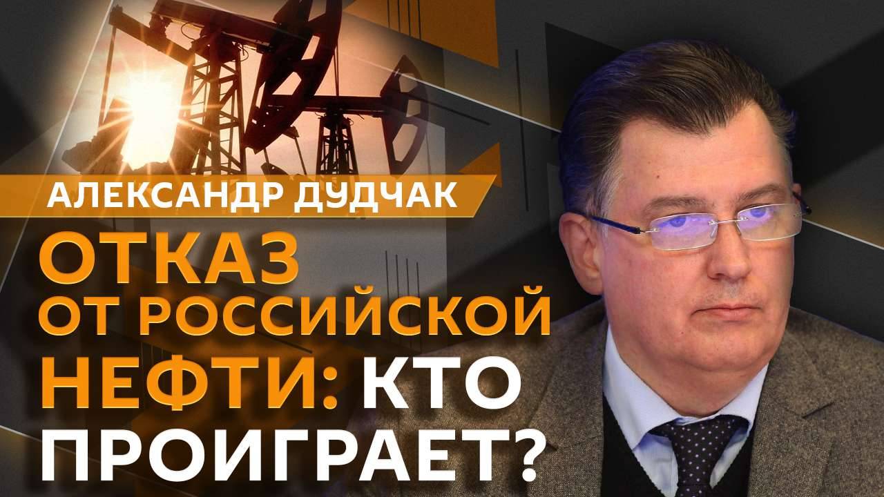 Александр Дудчак. Резолюция МАГАТЭ по Украине, Трамп и Тайвань, MI6 в даркнете