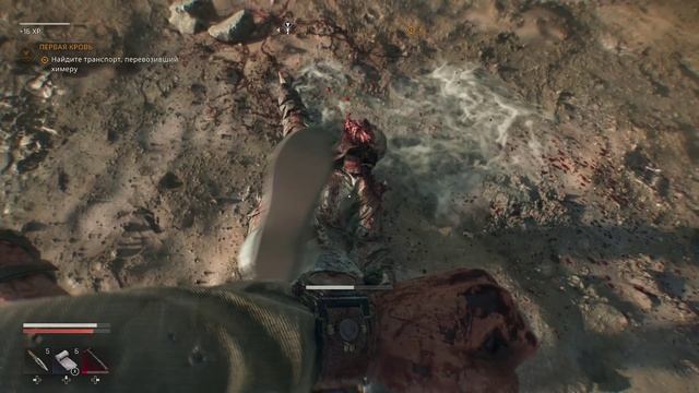 Dying Light: The Beast Первая кровь
