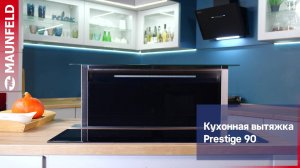 Видеообзор вытяжки встраиваемой в столешницу MAUNFELD Prestige 90