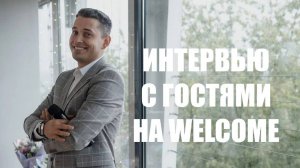 шуточное интервью 01.08.2025