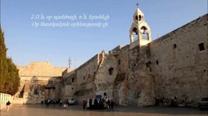 ,,Ո՜Հ, ՕՐ ՊԱՆԾԱԼԻ,,  -  Զատկական տաղ