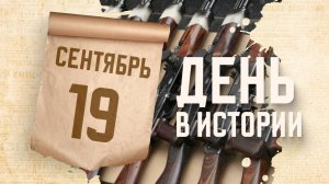 День оружейника в России. "День в истории"