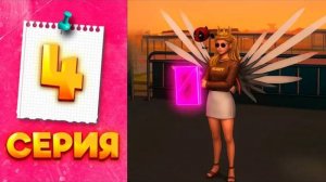 ОБНОВЛЕНИЕ! КВЕСТ РИИЛ от МТС - ПУТЬ МИЛЛИОНЕРШИ на ГРАНД МОБАЙЛ #4