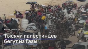 Тысячи палестинцев бегут из Газы