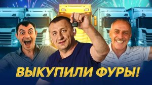 50+ сцепок в собственности участников Монополия Бизнес