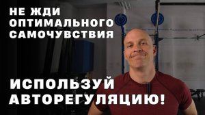 Авторегуляция нагрузки: что такое, зачем нужна, какие виды бывают