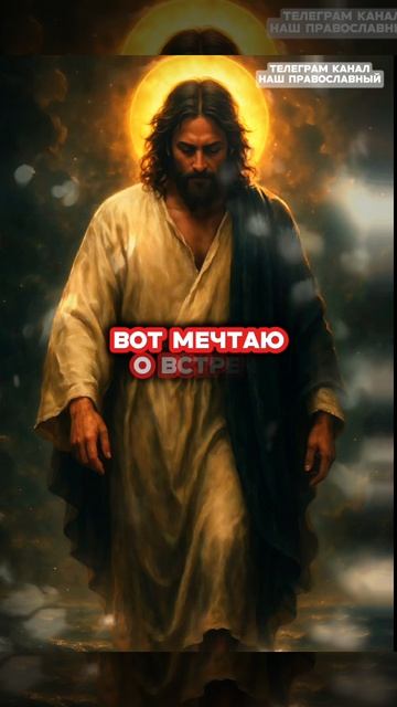 Сильный православный стих Я люблю тебя,Отче Мудрые фразы Цитаты смотреть онлайн