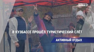 Активный отдых
