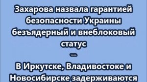 НОВОСТИ. КОРОТКО О ГЛАВНОМ.  19.09.2025  09.30