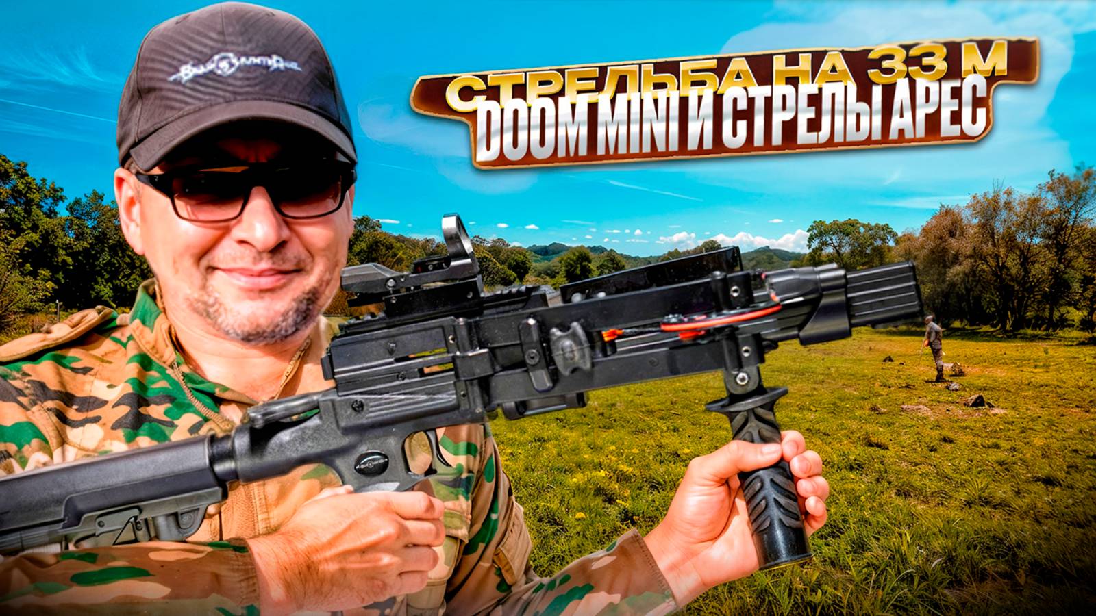 Арбалет BearHunter Doom MIni и стрелы  АРЕС: точная стрельба с 33 метров!